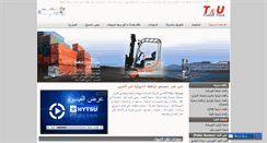 Desktop Screenshot of forklifttrucks.ae