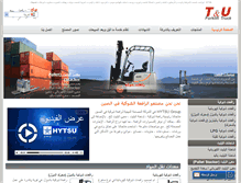 Tablet Screenshot of forklifttrucks.ae